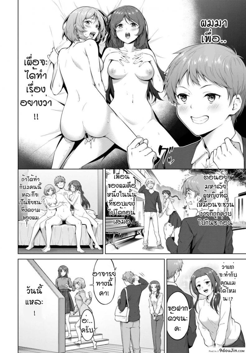 อ่านโดจิน งานพิเศษสุดเสียว [Haregama] Oishi baito