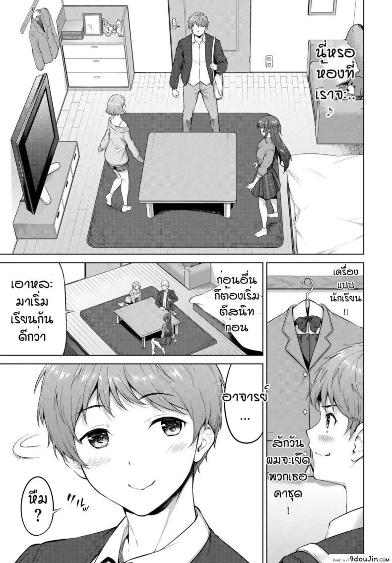 อ่านโดจิน งานพิเศษสุดเสียว [Haregama] Oishi baito