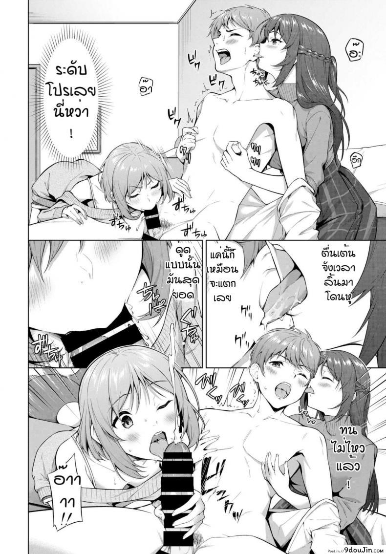 อ่านโดจิน งานพิเศษสุดเสียว [Haregama] Oishi baito