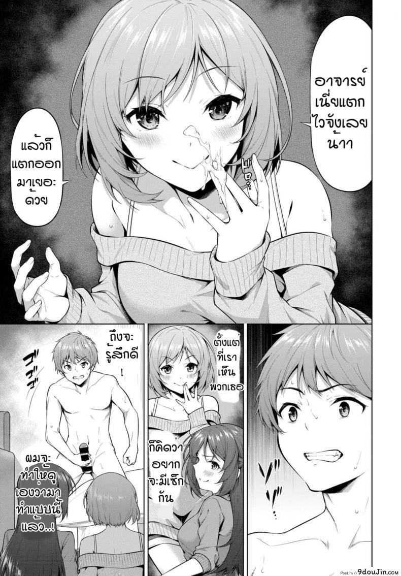 อ่านโดจิน งานพิเศษสุดเสียว [Haregama] Oishi baito