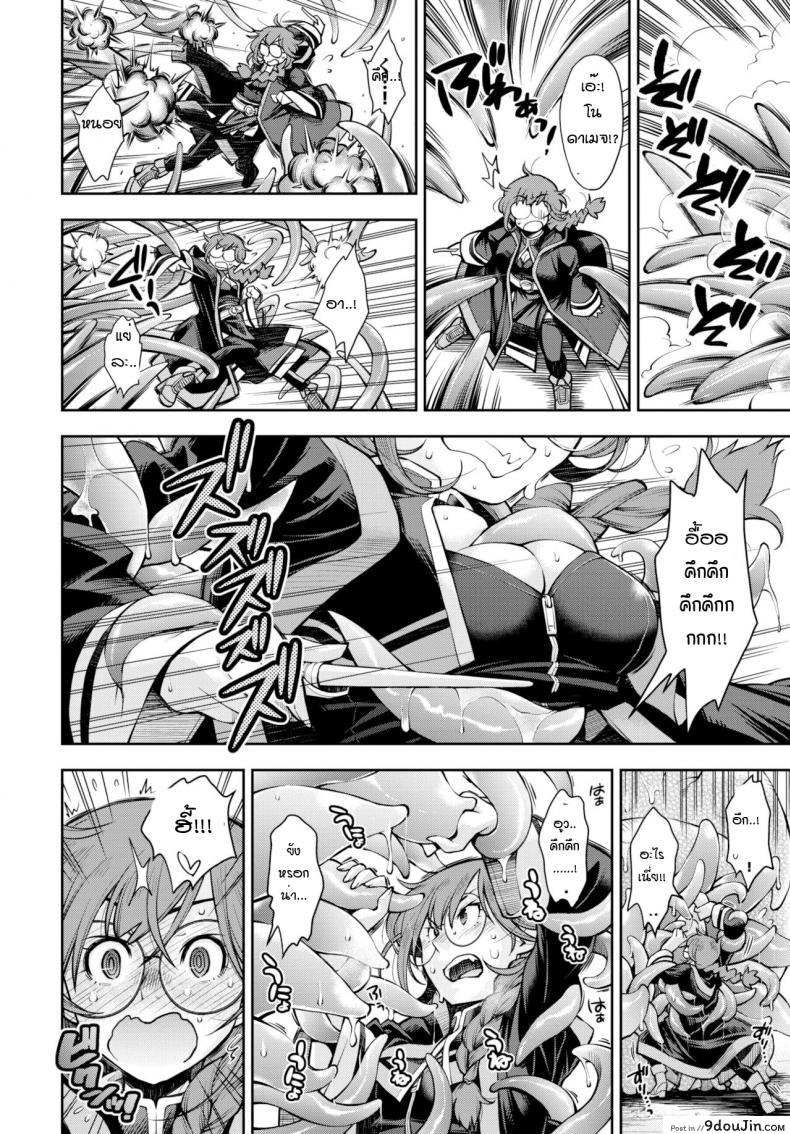 อ่านโดจิน ดันเจี้ยนที่ถ้าไม่เสร็จก็ออกมาไม่ได้ [Ryoumoto Hatsumi] Soko ha jokenja ga shokushu o taosanai to de renai meikyu