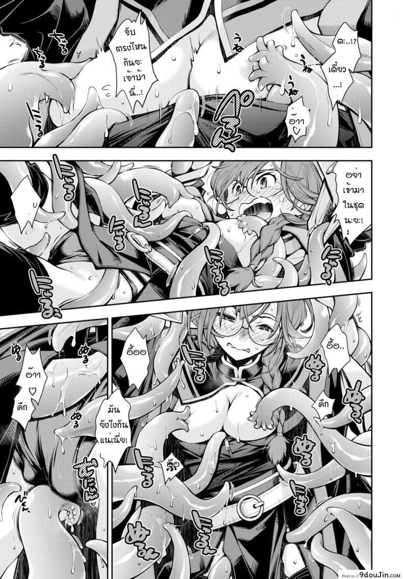 อ่านโดจิน ดันเจี้ยนที่ถ้าไม่เสร็จก็ออกมาไม่ได้ [Ryoumoto Hatsumi] Soko ha jokenja ga shokushu o taosanai to de renai meikyu