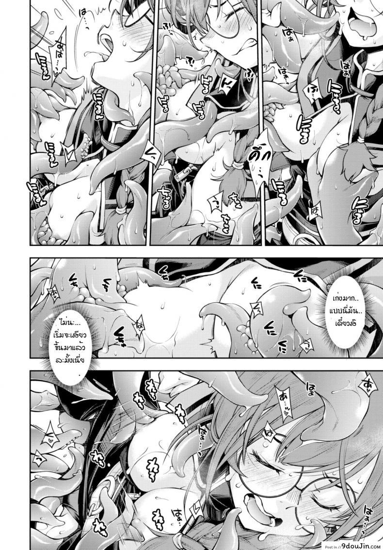 อ่านโดจิน ดันเจี้ยนที่ถ้าไม่เสร็จก็ออกมาไม่ได้ [Ryoumoto Hatsumi] Soko ha jokenja ga shokushu o taosanai to de renai meikyu