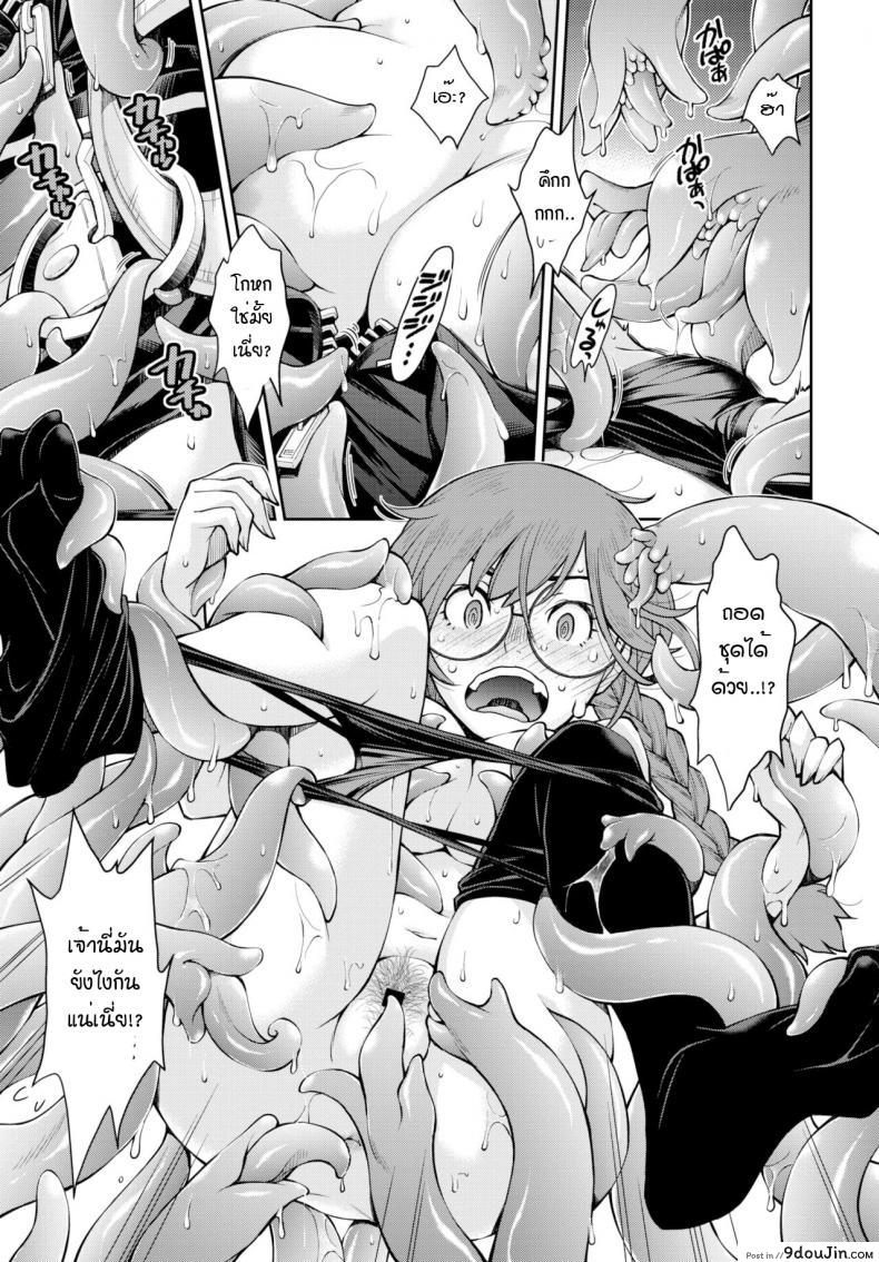 อ่านโดจิน ดันเจี้ยนที่ถ้าไม่เสร็จก็ออกมาไม่ได้ [Ryoumoto Hatsumi] Soko ha jokenja ga shokushu o taosanai to de renai meikyu