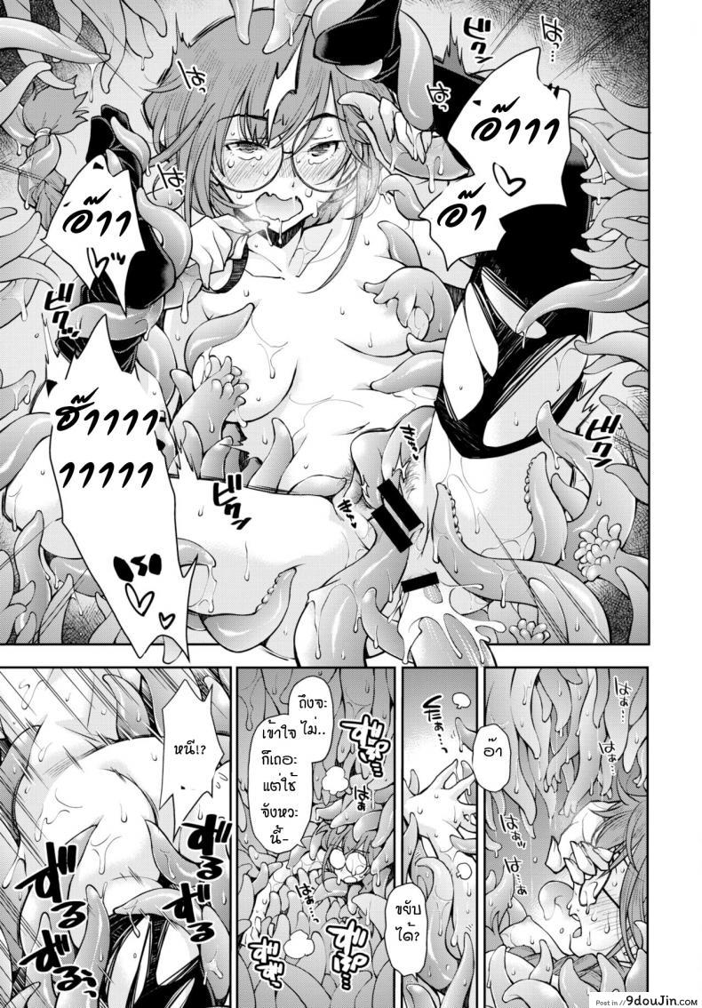 อ่านโดจิน ดันเจี้ยนที่ถ้าไม่เสร็จก็ออกมาไม่ได้ [Ryoumoto Hatsumi] Soko ha jokenja ga shokushu o taosanai to de renai meikyu