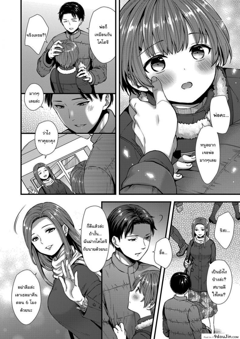 อ่านโดจิน เธอจะเป็นคนเดียวใจของผม [Ohaguro Dobu] Ore no Musume