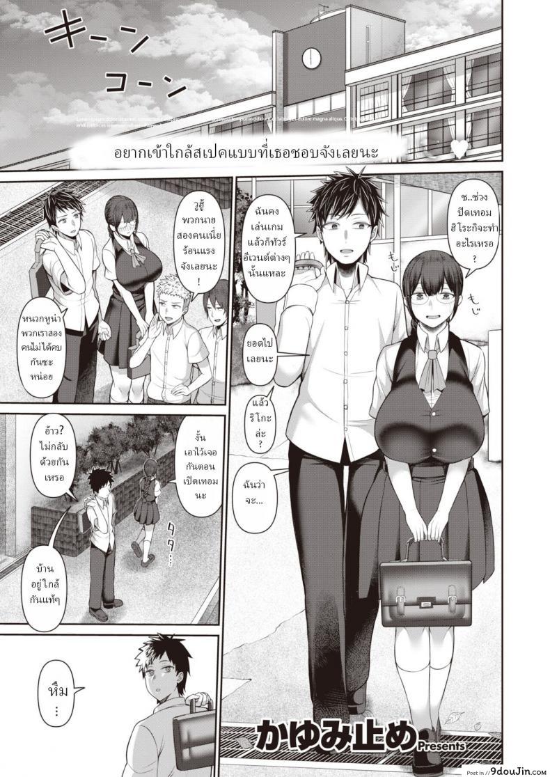 อ่านโดจิน ไหนบอกว่าชอบสาวแกลผิวแทนไง [Kayumidome] Gurogyaru sukitte ittajan