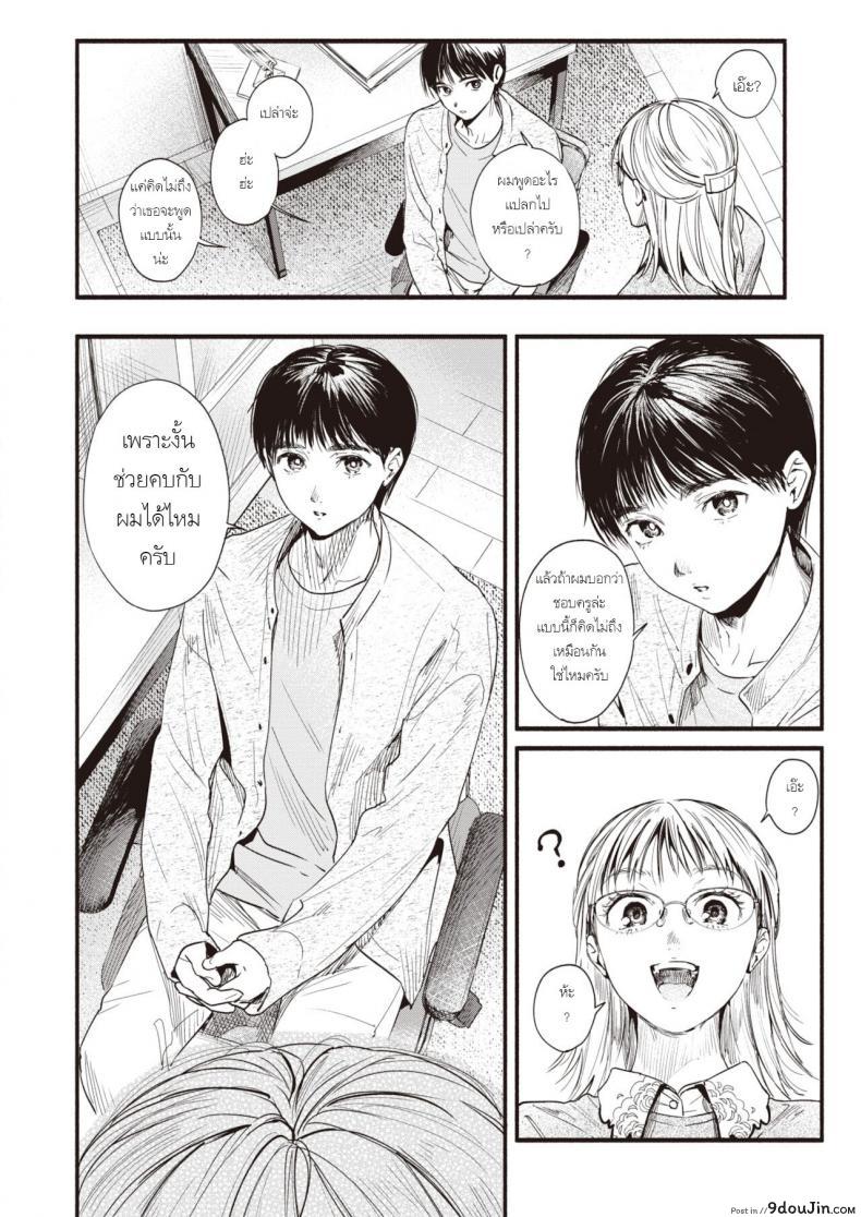 อ่านโดจิน บทเรียนจากติวเตอร์ [Higashide irodori] Studying With A Tutor