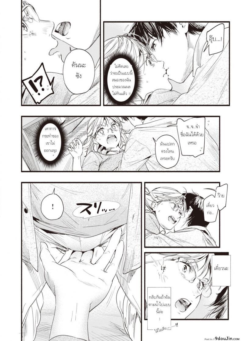 อ่านโดจิน บทเรียนจากติวเตอร์ [Higashide irodori] Studying With A Tutor