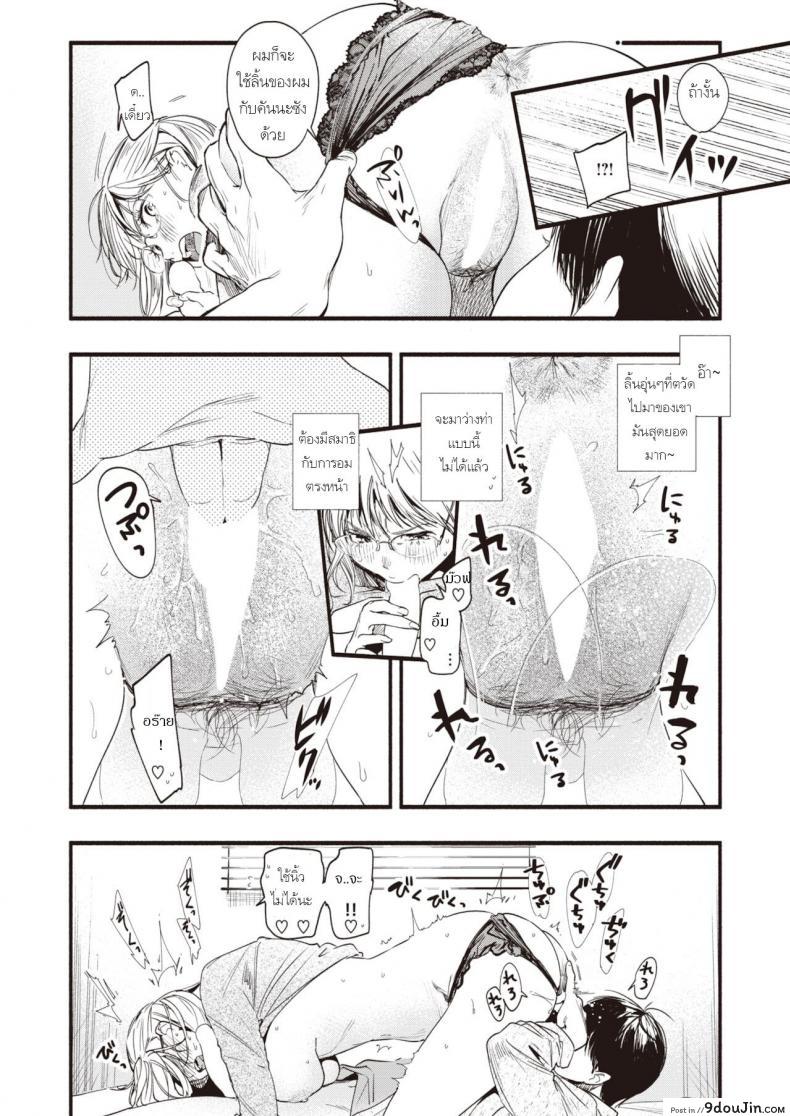 อ่านโดจิน บทเรียนจากติวเตอร์ [Higashide irodori] Studying With A Tutor