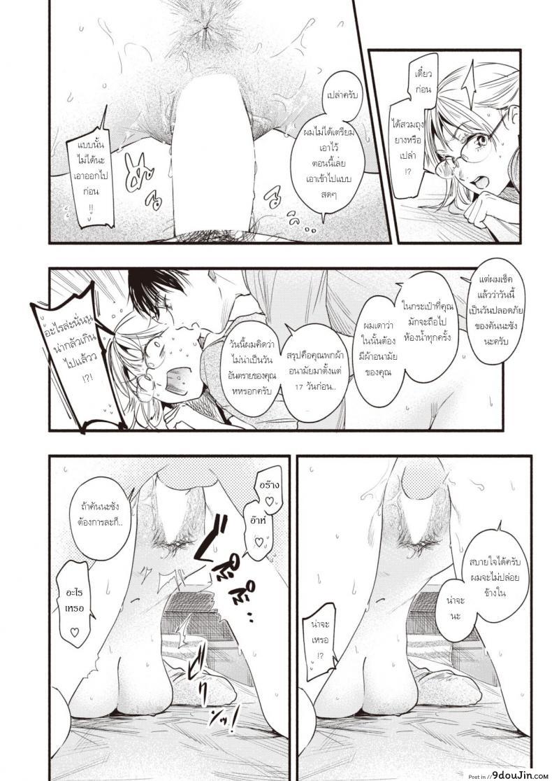 อ่านโดจิน บทเรียนจากติวเตอร์ [Higashide irodori] Studying With A Tutor