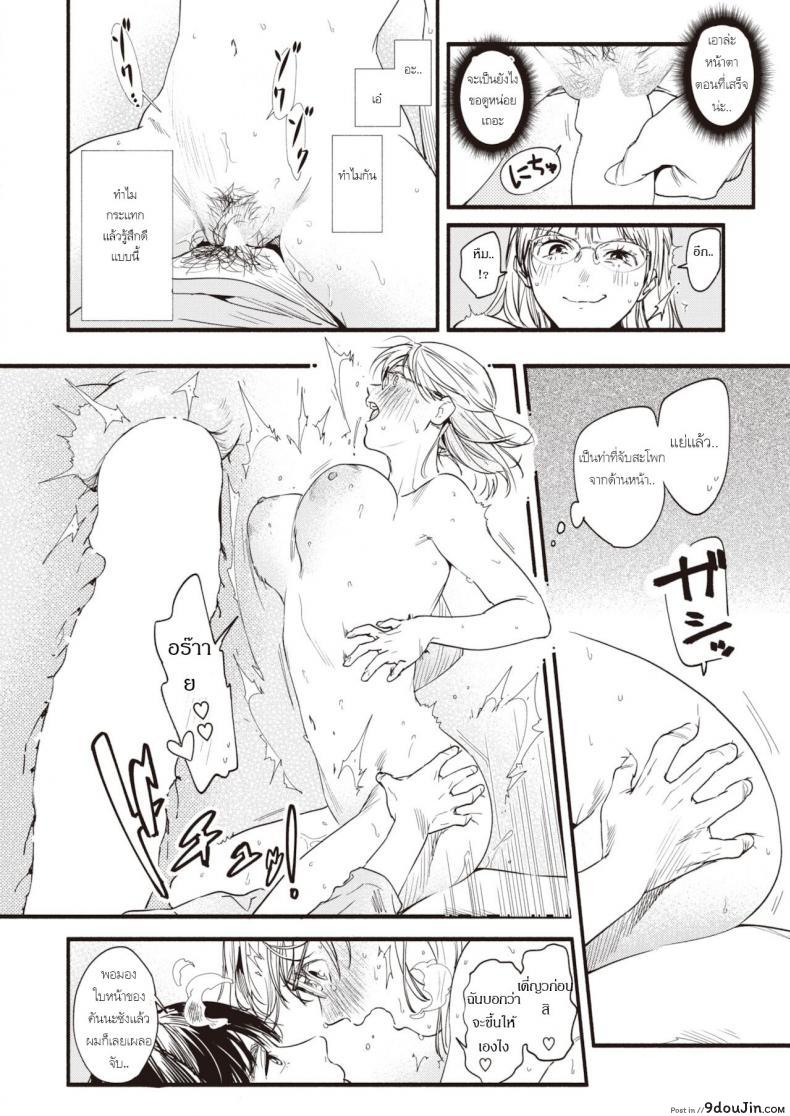 อ่านโดจิน บทเรียนจากติวเตอร์ [Higashide irodori] Studying With A Tutor