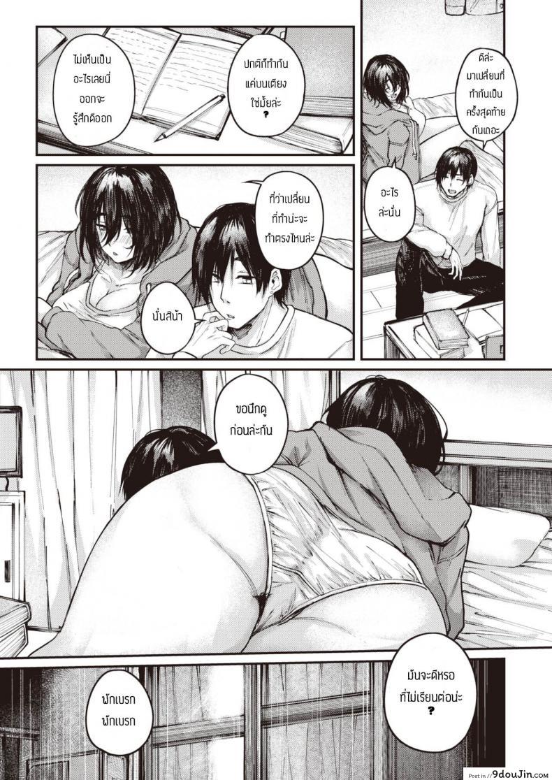 อ่านโดจิน เซ็กเฟรนที่ดี [Oosaki] ittoki no kanjou