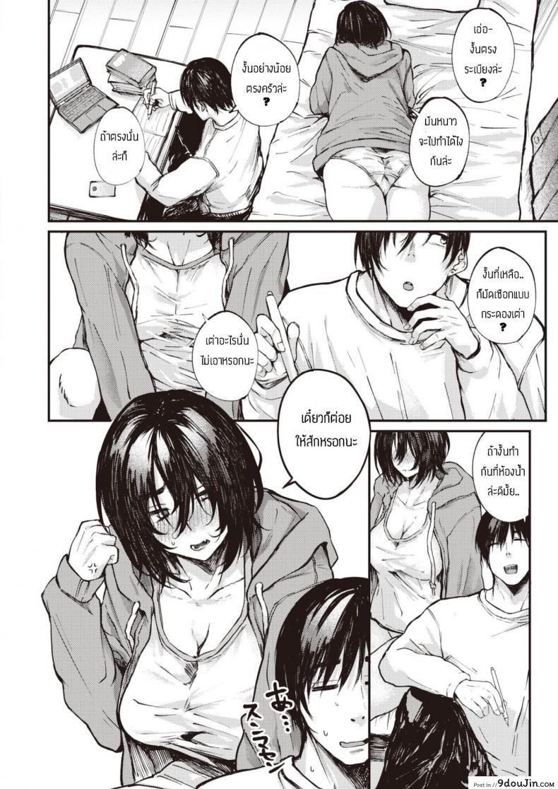 อ่านโดจิน เซ็กเฟรนที่ดี [Oosaki] ittoki no kanjou