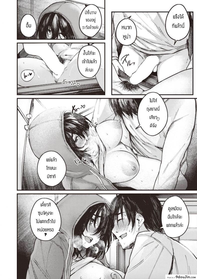 อ่านโดจิน เซ็กเฟรนที่ดี [Oosaki] ittoki no kanjou