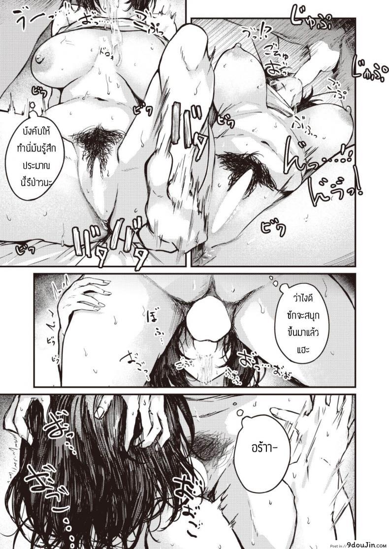 อ่านโดจิน เซ็กเฟรนที่ดี [Oosaki] ittoki no kanjou