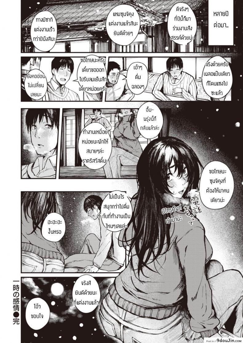 อ่านโดจิน เซ็กเฟรนที่ดี [Oosaki] ittoki no kanjou