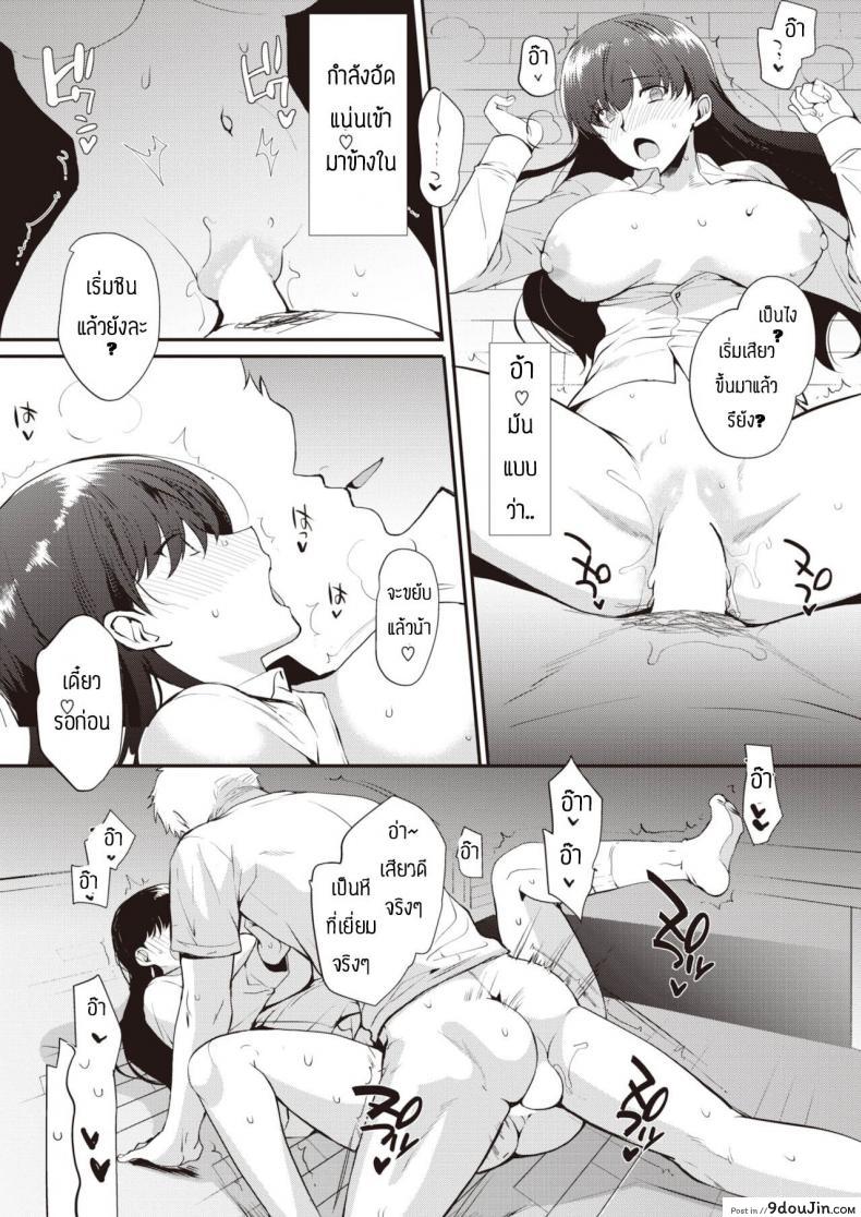 อ่านโดจิน ช้าอดนะจ๊ะ [Kirimoto Yuuji] NTR Education