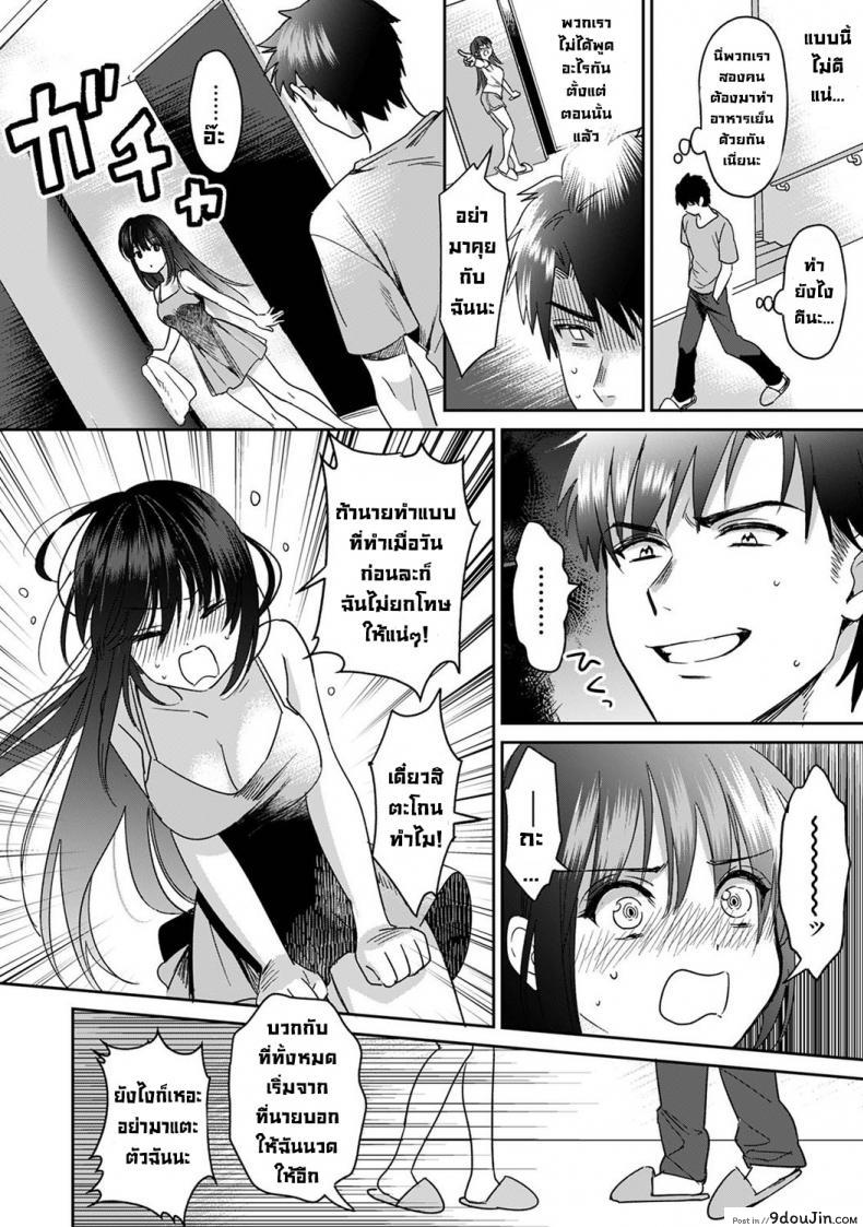 อ่านโดจิน ไม่ใช่สเปคแต่ว่า... [Akao, Anaran] Konomi ja Nai kedo Mukatsuku Ane to Aishou Batsugun Ecchi She's Not My Type But Amazing Sex Chemistry With My Annoying Older Sister 2