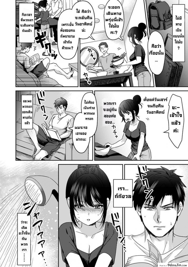 อ่านโดจิน ไม่ใช่สเปคแต่ว่า... [Akao, Anaran] Konomi ja Nai kedo Mukatsuku Ane to Aishou Batsugun Ecchi She's Not My Type But Amazing Sex Chemistry With My Annoying Older Sister 2