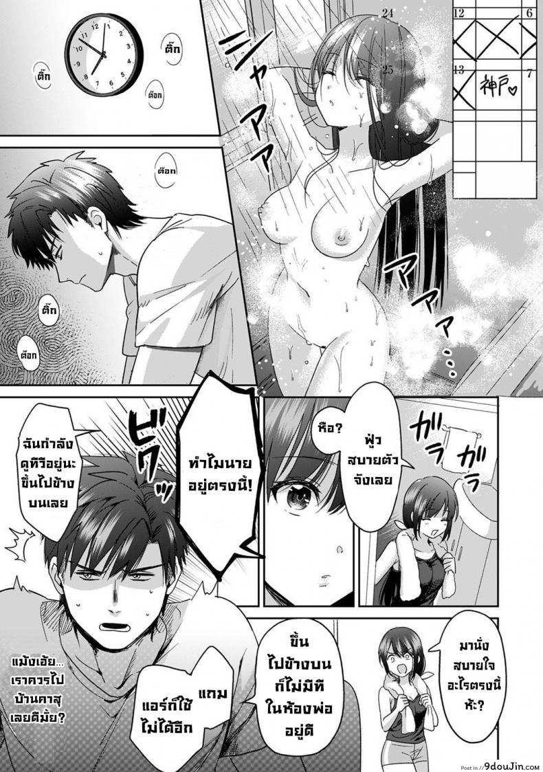 อ่านโดจิน ไม่ใช่สเปคแต่ว่า... [Akao, Anaran] Konomi ja Nai kedo Mukatsuku Ane to Aishou Batsugun Ecchi She's Not My Type But Amazing Sex Chemistry With My Annoying Older Sister 2