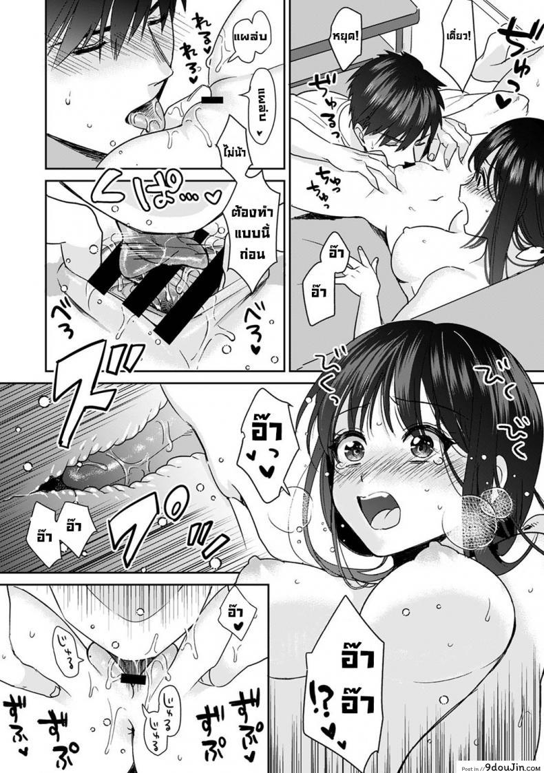 อ่านโดจิน ไม่ใช่สเปคแต่ว่า... [Akao, Anaran] Konomi ja Nai kedo Mukatsuku Ane to Aishou Batsugun Ecchi She's Not My Type But Amazing Sex Chemistry With My Annoying Older Sister 2