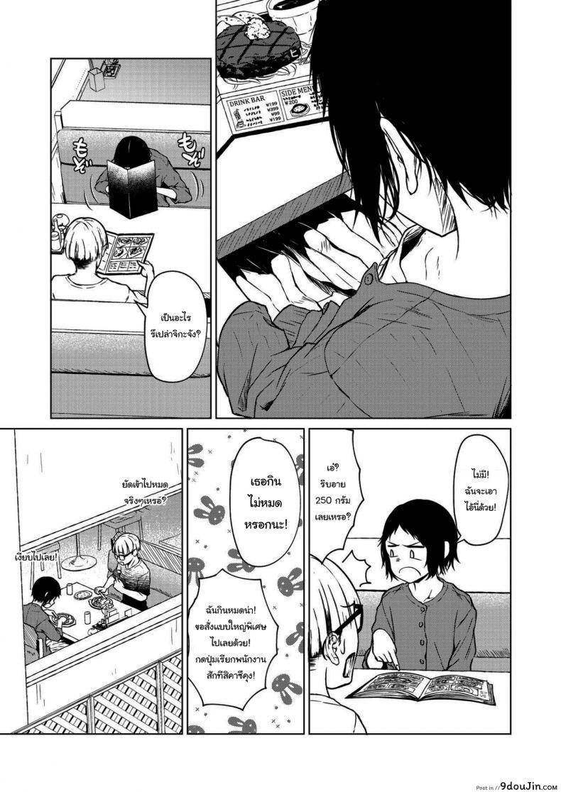 อ่านโดจิน เพราะว่าฉันไม่สนใจแล้วยังไงล่ะ [Tamabi] Chiisakute Ookina Mune no Uchi Among Small and Big Chests