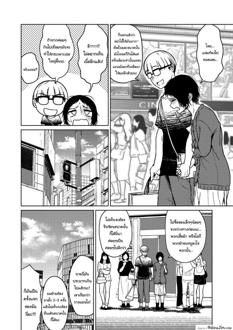 อ่านโดจิน เพราะว่าฉันไม่สนใจแล้วยังไงล่ะ [Tamabi] Chiisakute Ookina Mune no Uchi Among Small and Big Chests