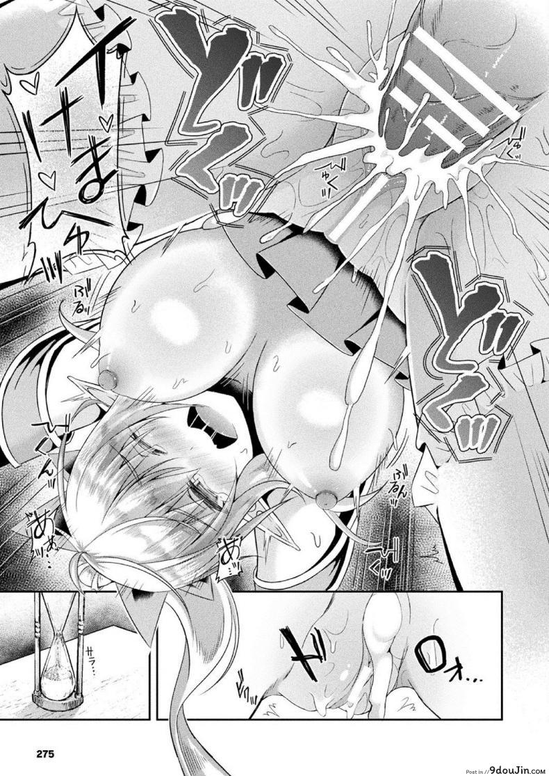 อ่านโดจิน ความลับที่ไม่บอกเธอ [Suisui] NTR Reizoku Elf Kishi Mel Kouhen