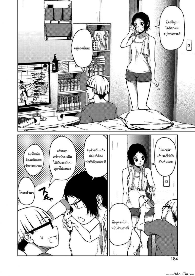 อ่านโดจิน เพราะว่าฉันไม่สนใจแล้วยังไงล่ะ [Tamabi] Chiisakute Ookina Mune no Uchi Among Small and Big Chests