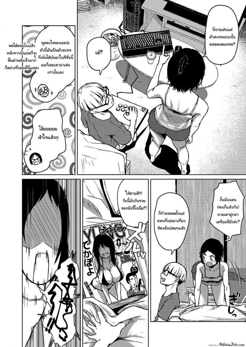 อ่านโดจิน เพราะว่าฉันไม่สนใจแล้วยังไงล่ะ [Tamabi] Chiisakute Ookina Mune no Uchi Among Small and Big Chests