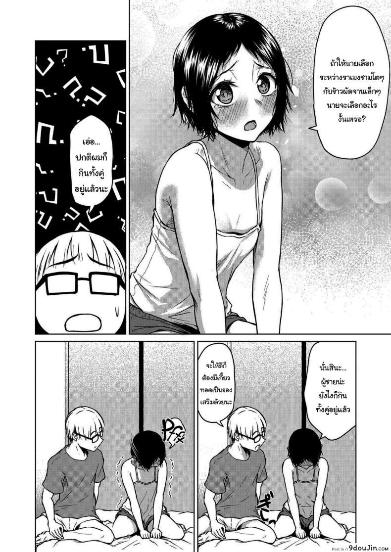 อ่านโดจิน เพราะว่าฉันไม่สนใจแล้วยังไงล่ะ [Tamabi] Chiisakute Ookina Mune no Uchi Among Small and Big Chests