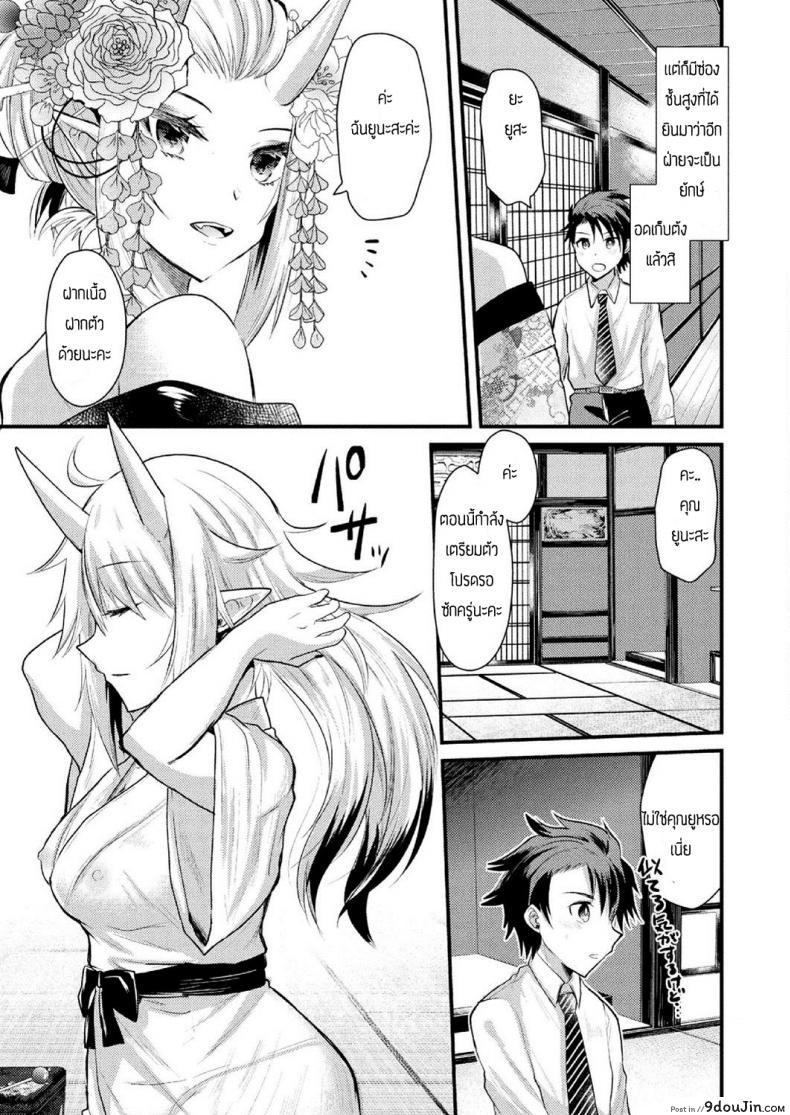 อ่านโดจิน ความทรงจำของดอกฮิกันบานะ [Aotsu Umihito] Higanbana No Omoide