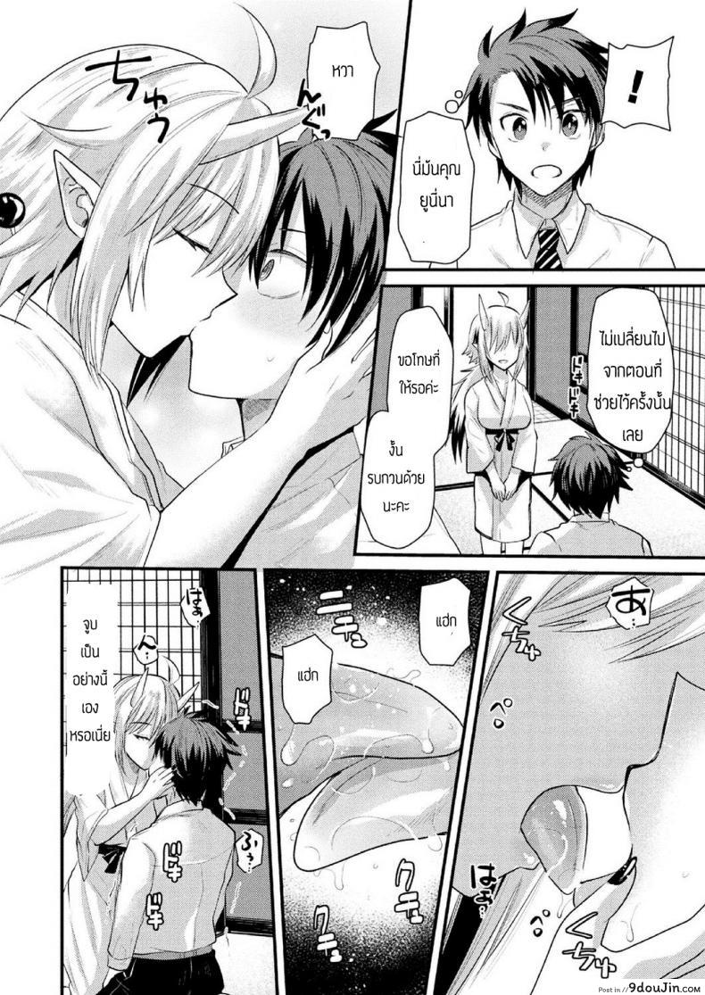 อ่านโดจิน ความทรงจำของดอกฮิกันบานะ [Aotsu Umihito] Higanbana No Omoide