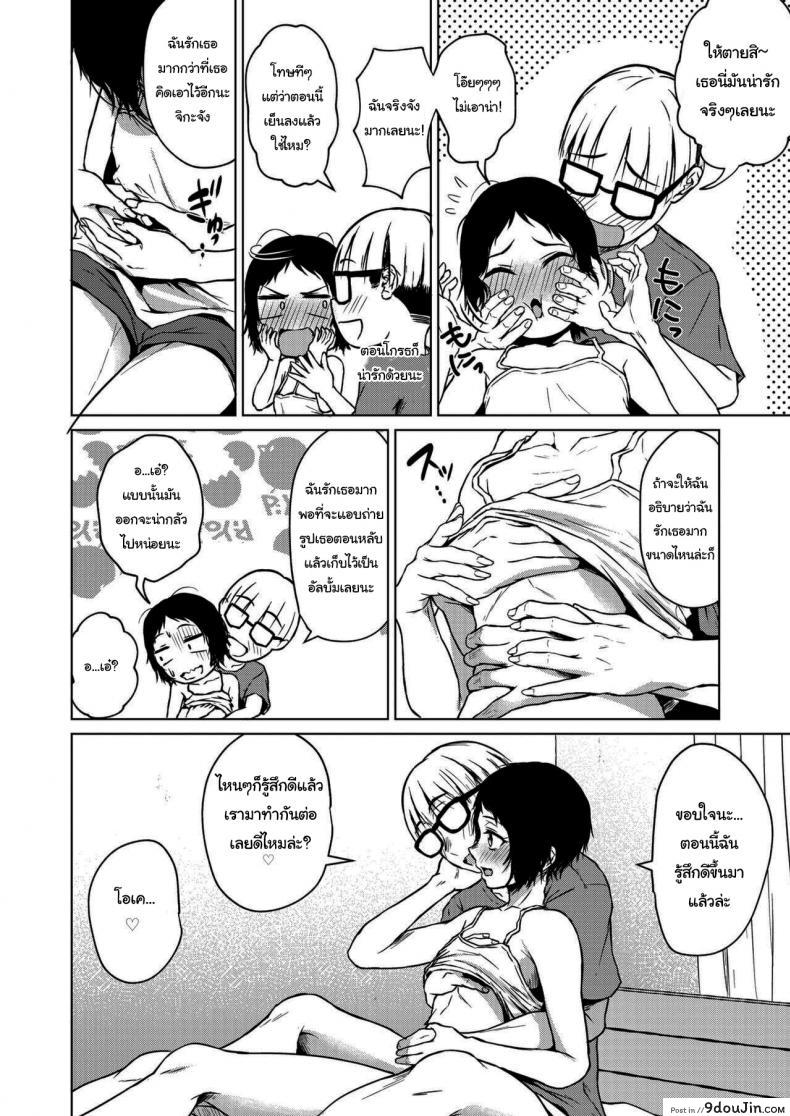 อ่านโดจิน เพราะว่าฉันไม่สนใจแล้วยังไงล่ะ [Tamabi] Chiisakute Ookina Mune no Uchi Among Small and Big Chests