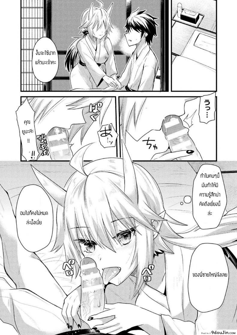 อ่านโดจิน ความทรงจำของดอกฮิกันบานะ [Aotsu Umihito] Higanbana No Omoide