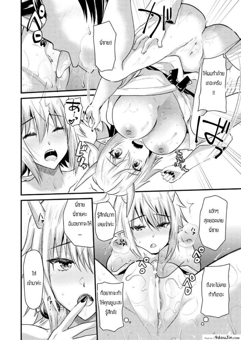 อ่านโดจิน ความทรงจำของดอกฮิกันบานะ [Aotsu Umihito] Higanbana No Omoide