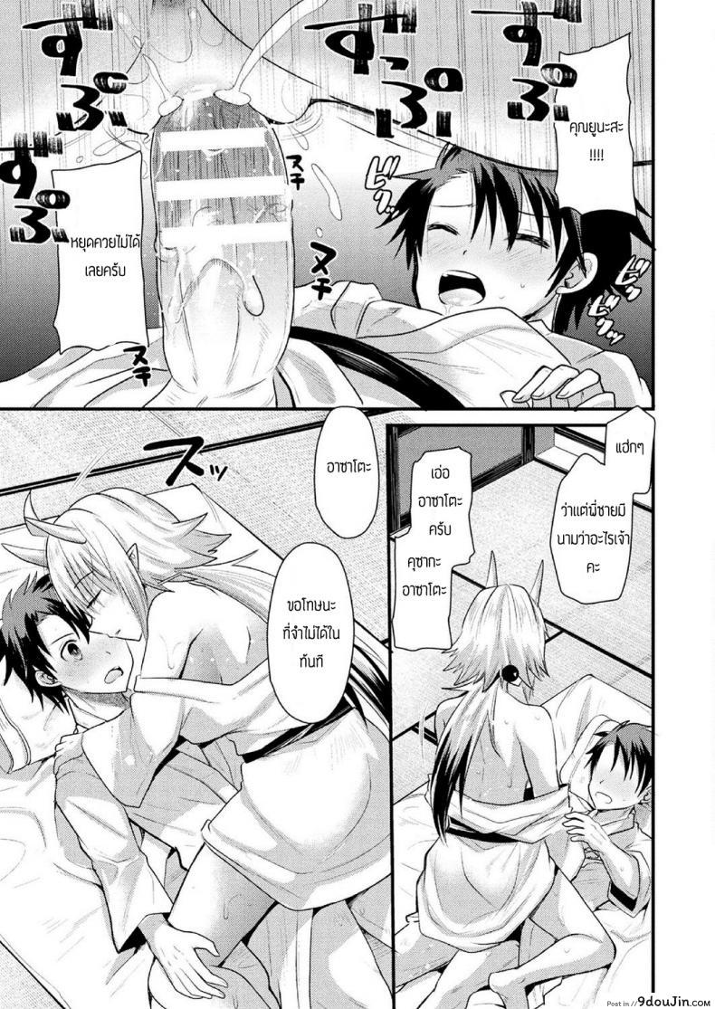 อ่านโดจิน ความทรงจำของดอกฮิกันบานะ [Aotsu Umihito] Higanbana No Omoide