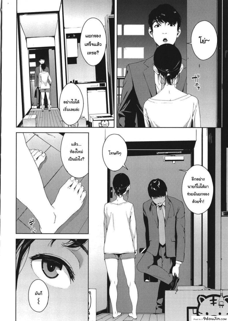 อ่านโดจิน ห้องข้างๆ [Iwasaki Yuuki] Rinjin Neighbor (Etsuran Kinshi)
