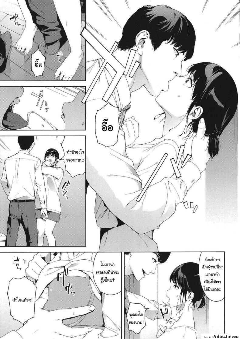 อ่านโดจิน ห้องข้างๆ [Iwasaki Yuuki] Rinjin Neighbor (Etsuran Kinshi)