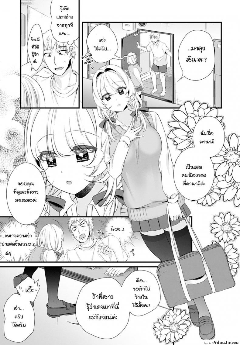 อ่านโดจิน ช่วยบอกเรื่องพี่สาวมาหน่อย [Binbi] Onee-chan wo oshiete Tell me about sister