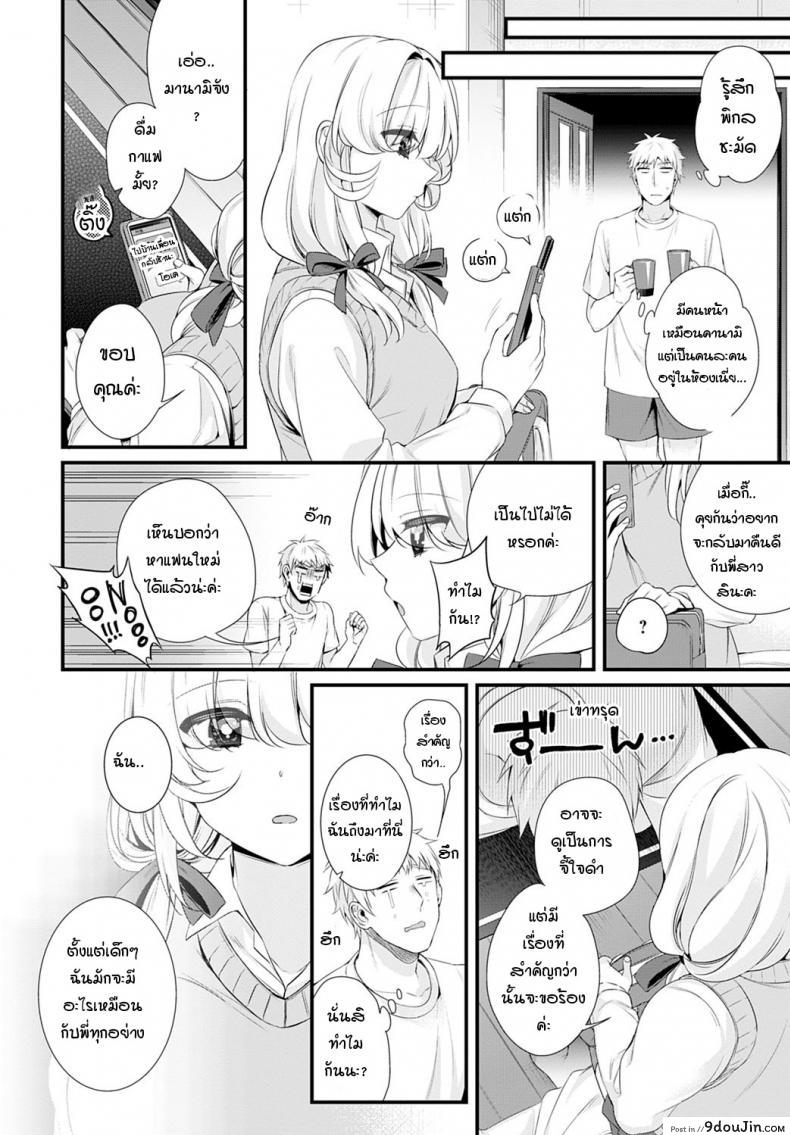 อ่านโดจิน ช่วยบอกเรื่องพี่สาวมาหน่อย [Binbi] Onee-chan wo oshiete Tell me about sister
