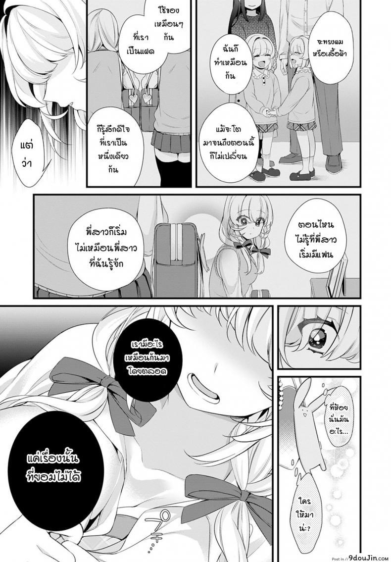 อ่านโดจิน ช่วยบอกเรื่องพี่สาวมาหน่อย [Binbi] Onee-chan wo oshiete Tell me about sister