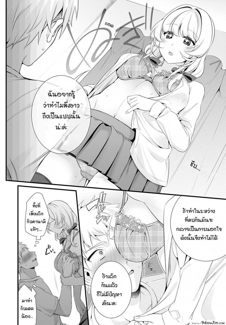อ่านโดจิน ช่วยบอกเรื่องพี่สาวมาหน่อย [Binbi] Onee-chan wo oshiete Tell me about sister