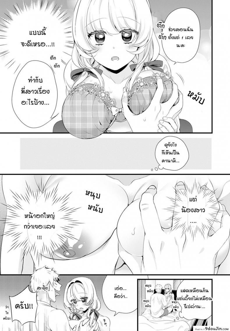 อ่านโดจิน ช่วยบอกเรื่องพี่สาวมาหน่อย [Binbi] Onee-chan wo oshiete Tell me about sister