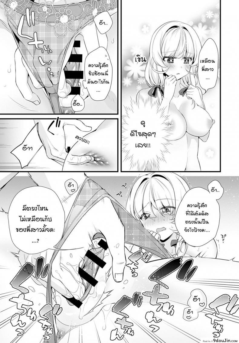 อ่านโดจิน ช่วยบอกเรื่องพี่สาวมาหน่อย [Binbi] Onee-chan wo oshiete Tell me about sister