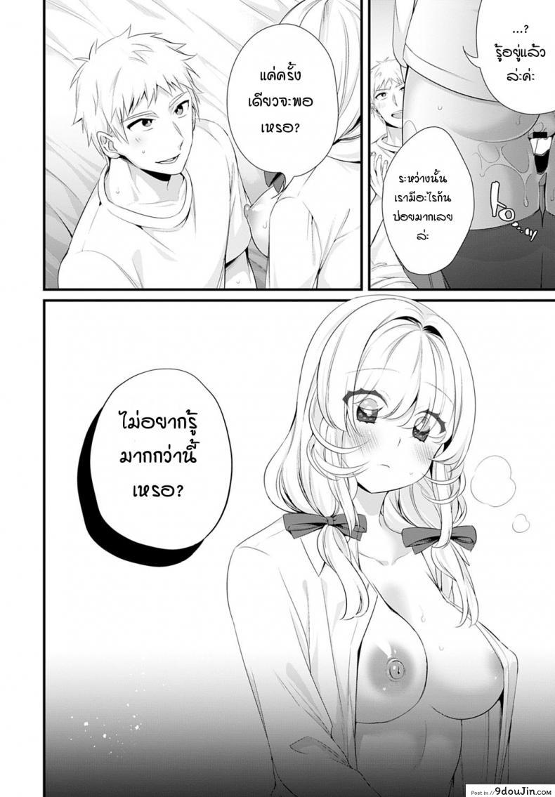 อ่านโดจิน ช่วยบอกเรื่องพี่สาวมาหน่อย [Binbi] Onee-chan wo oshiete Tell me about sister