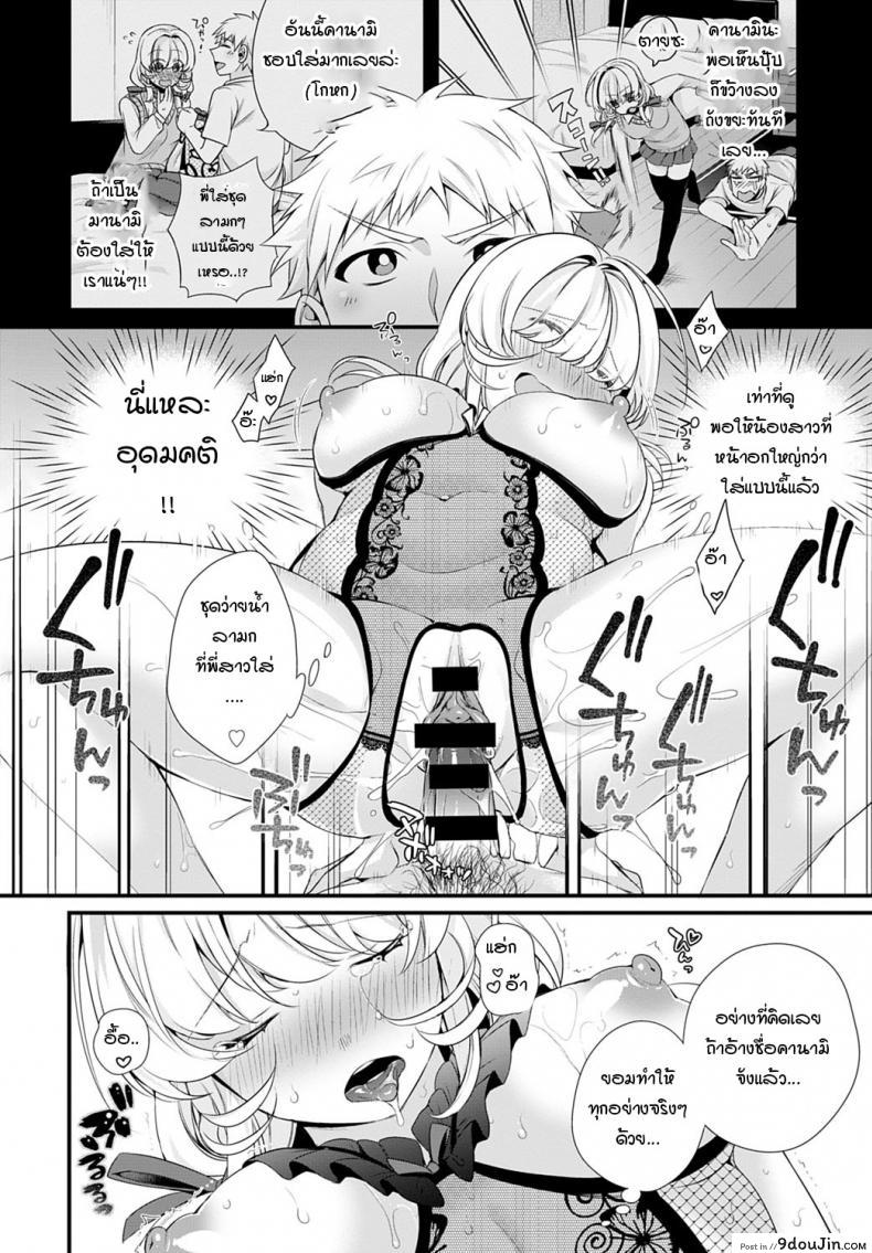 อ่านโดจิน ช่วยบอกเรื่องพี่สาวมาหน่อย [Binbi] Onee-chan wo oshiete Tell me about sister