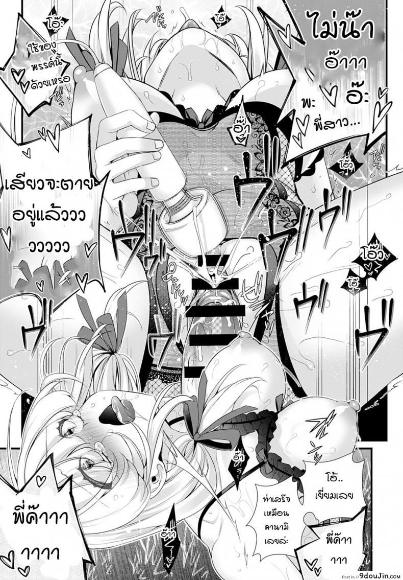 อ่านโดจิน ช่วยบอกเรื่องพี่สาวมาหน่อย [Binbi] Onee-chan wo oshiete Tell me about sister