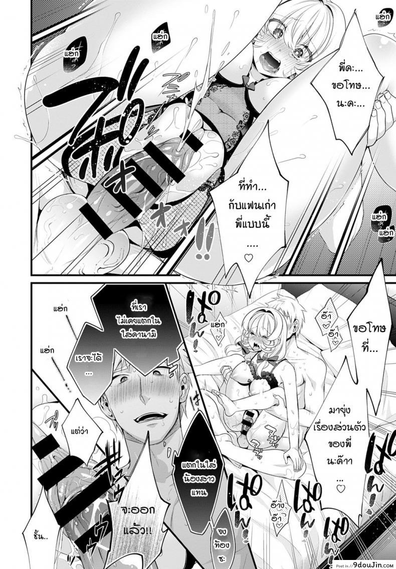 อ่านโดจิน ช่วยบอกเรื่องพี่สาวมาหน่อย [Binbi] Onee-chan wo oshiete Tell me about sister